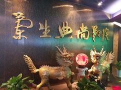 -中影国际影城(兰生大厦CINITY LED店)