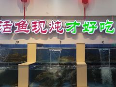 -屯老二农家铁锅炖(天津总店)