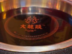 -大龙辣火锅·龙虾·烧烤(湖滨新天地店)