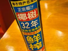 -牧羊餐厅