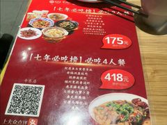 -老福洲·三十年福州味(斗东店)