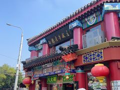 -白魁老号饭庄(交道口店)
