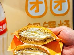 -泽田本家·铜锣烧(美罗城店)
