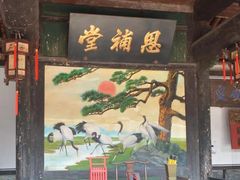 -平遥古城