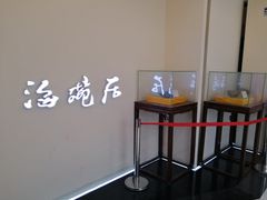 -海碗居(王府井店)