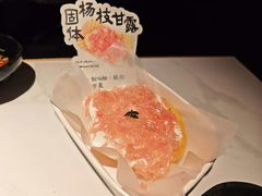 固体杨枝甘露-重八牛府之小有名气(大望路店)