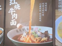 -兵哥豌豆面(壹方城店)
