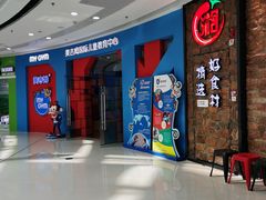 -美吉姆国际儿童教育中心(湛江招商花园城店)