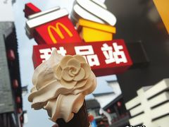 -麦当劳(鼓楼店)