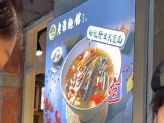 -飨府.老淮面馆.自营(清河路店)
