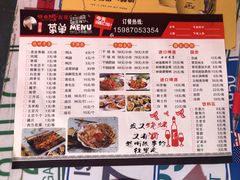 菜单-刘三姐特色烤豆花·宜宾烧烤·把把烧(万年场店)