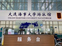 -大连海事大学-游泳馆