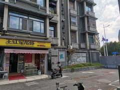 -王红军龙虾(盐仓桥店)