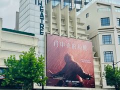 -大光明电影院(南京西路店)