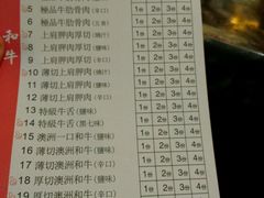 -熊出没日本烧肉放题