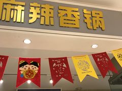 门面-长申国际美食广场