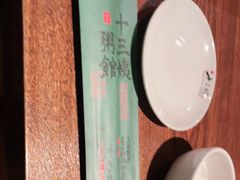 -南拳十三姨·潮汕砂锅粥(世纪金源店)