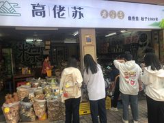 -鼎香皇高佬苏裹蒸粽