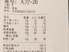 -磁州卤面·地标邯郸菜(97年创始店)