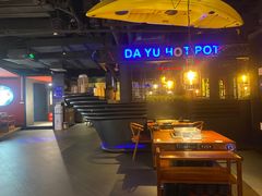 -大渝火锅(苏州西城永捷店)