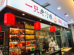 -老季市·三代非遗传承·地标美食老汁鸡(工农路店)