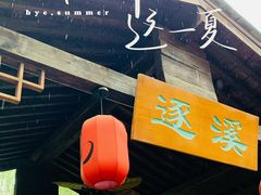 -西安国际创新人才交流中心•药浴温泉