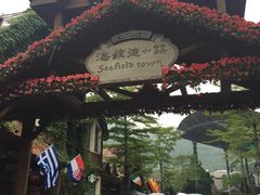 -东部华侨城