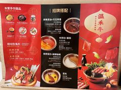 -温禾牛·和牛寿喜烧自助火锅(恒基名人店)