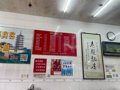 -老赵面店(大西路店)