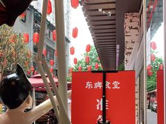 -东排食堂长沙小吃大排档(五一广场店)