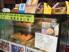 -天品味 一口吃榴莲泡芙