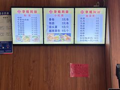 -华姐鸡粉(教育路店)