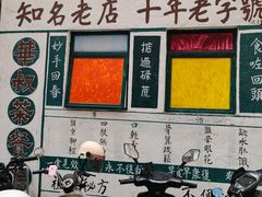 -華叔茶記