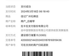 -佳记厚街烧鹅濑粉(广州总店)