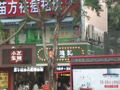 -香港鸿记冰室