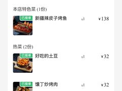 -巴尔喀十新疆餐厅(开发区店)