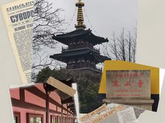 -寒山寺