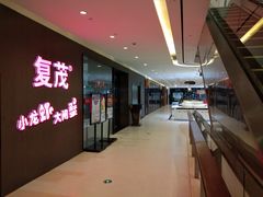 -THE hood开新里(御桥路店)