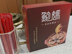 -鲍媽·原汤鲍鱼鸡(克拉广场店)