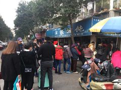 -汪家馄饨(集庆路店)