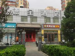 -德全心悦酒店(北京金台路地铁站店)