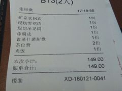 账单-为什么牛潮汕牛肉火锅(中信广场店)