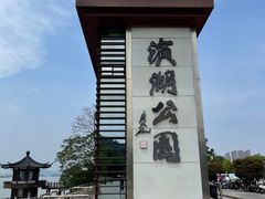 -云龙湖旅游景区