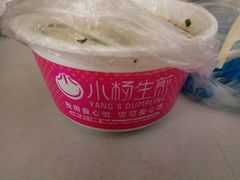 -小杨生煎(松江大学城店)