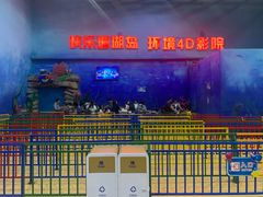 -杭州烂苹果乐园