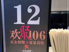 -106餐厅北京菜.烤鸭(百子湾店)