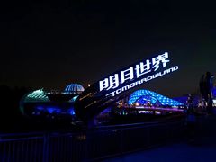 -明日世界密室轰趴·剧本桌游·箭馆团建(国贸店)