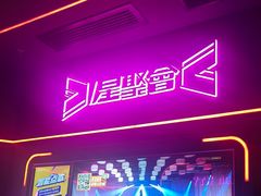 -星聚会KTV X Party(上海真如中海环宇城店)