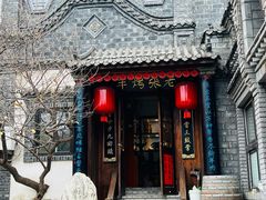 -老张烤羊(王哥庄店)