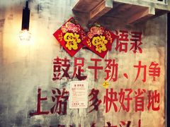 -憨铁匠老火锅(龙岗万科里店)
